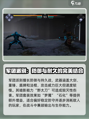 暗影格斗3派别怎么选介绍截图4