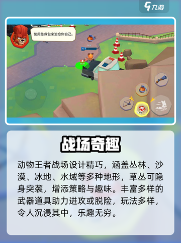 🔥动物王者竟是它国爆款？🎮截图3