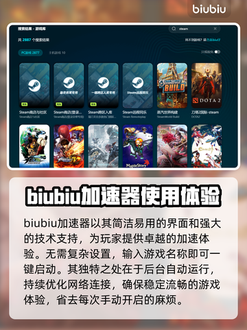 WraithOps加速器推荐🔥游戏党必看！🚀截图3