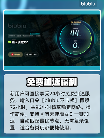 🎮猎天使魔女闪退？速解攻略来啦！截图4