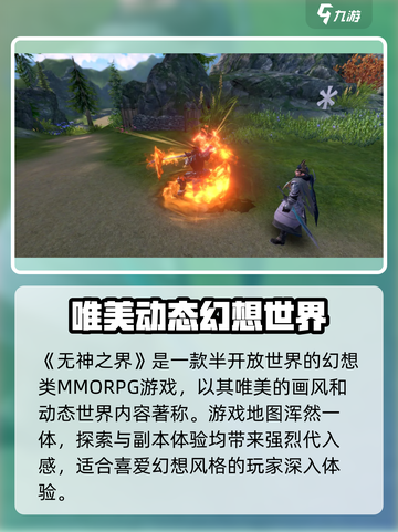 无神之界🔥下载地址大曝光！快来体验💥截图3