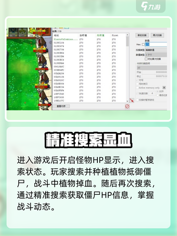 💥植物大战僵尸杂交版血量揭秘！👀截图3