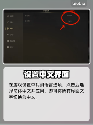 《时空奥德赛》中文设置大公开！🎮🔥截图3