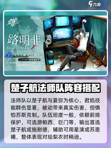 龙族卡塞尔之门🔥开局必胜阵容✨截图3