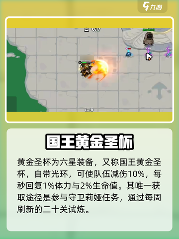 英勇之地🔥圣杯获取秘籍，手游玩家必看！截图3