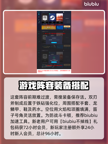背包乱斗🔥铁匠狂战阵容搭配技巧分享🎮截图4
