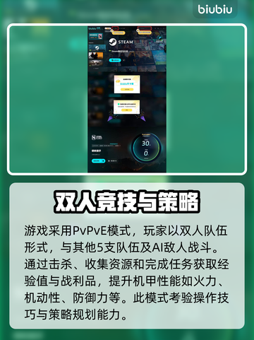 钢铁猎手🔥上线日期曝光！游戏迷必看⚡截图4