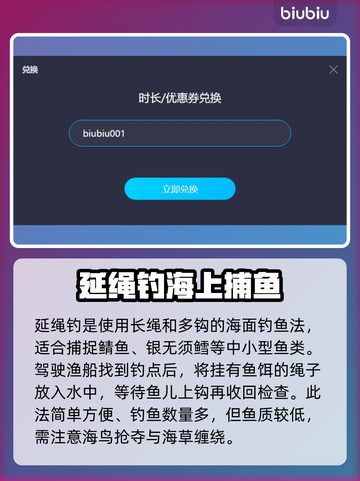 钓鱼北大西洋🔥超全玩法大全，新手必看！截图5