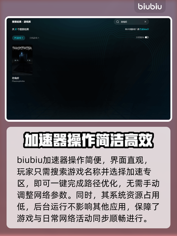 🎮《恐鬼症》联机掉线？一招解决网络卡顿！截图6