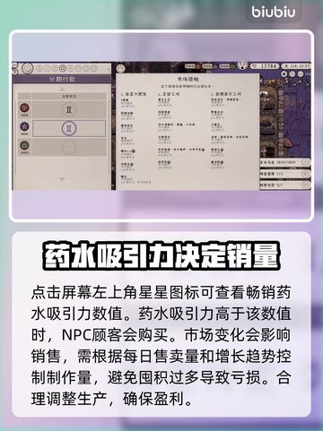 药剂大亨🔥新手必看！快速上手秘籍💡截图4