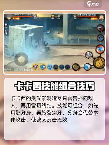 火影忍者手游💥幻之真容卡卡西强势登场🔥截图5