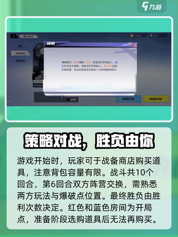 火线精英2爆破模式🔥玩法技巧大公开！截图3