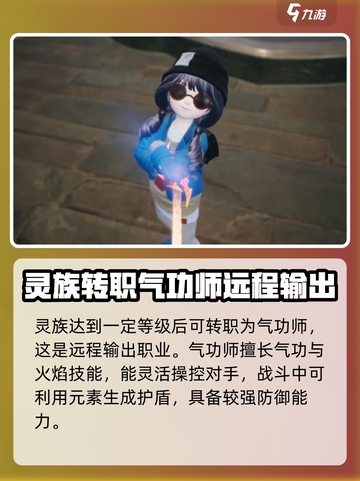 剑灵2手游🔥灵族超强解析来了！✨截图4