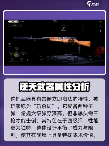 萤火突击最高伤害狙🔥绝地求生大狙分享截图3