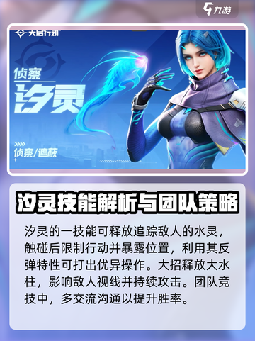 天启行动🔥侦察类角色全解析！🎮机不可失截图4