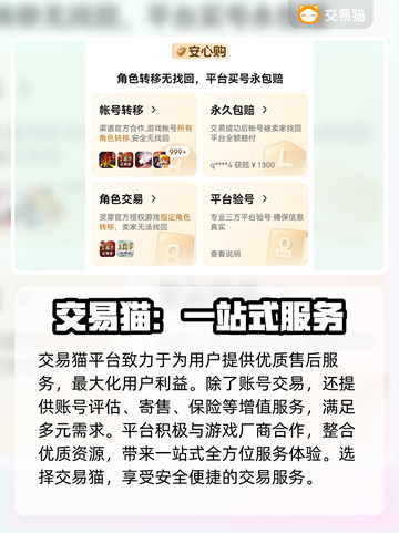 青云决账号交易🔥超好用平台推荐！🎮截图5