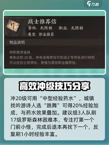 泰亚史诗手游🔥新手必看！全流程攻略大公开🎉截图6