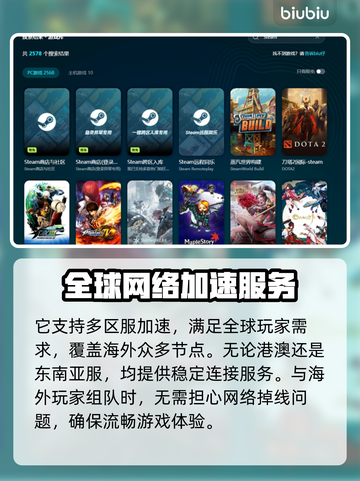 免费端游加速器推荐，玩游戏必备🔥不卡顿！截图5