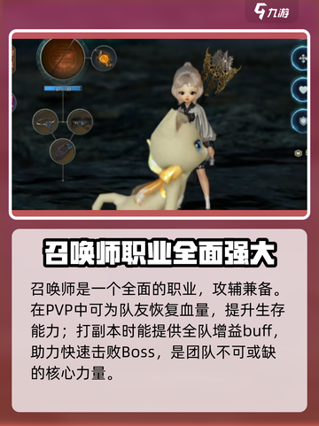 剑灵2手游有召唤师吗介绍截图4