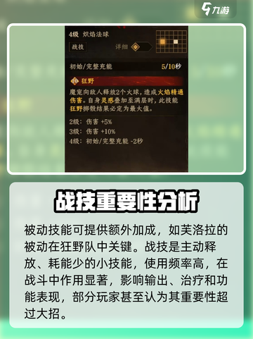 龙息神寂英雄技能有哪些介绍截图3