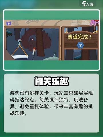 🔥挑战高手速通秘籍！🎮截图3