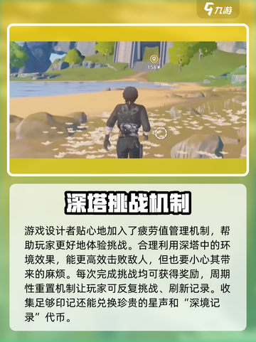 🎮鸣潮逆境深塔开启攻略来啦！截图4