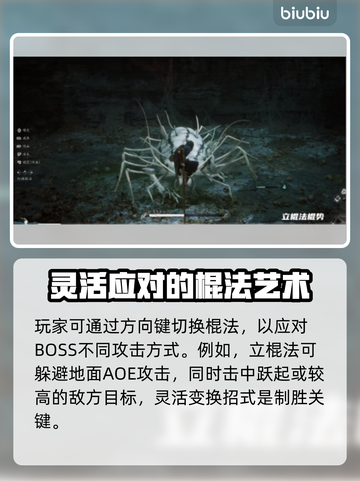 黑神话悟空🔥战斗系统超详细解析来了！截图5