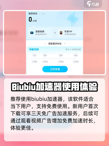 失落星环🔥哪个加速器最好用？玩家亲测分享🎉截图2