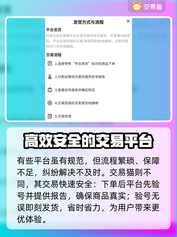 王者荣耀游戏账号交易🔥靠谱平台推荐🎉截图3