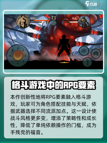 暗影格斗2还能玩吗介绍截图3