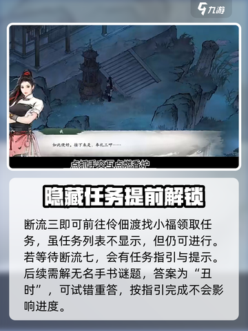 墨剑江湖神龙定海攻略玩法大全介绍截图3