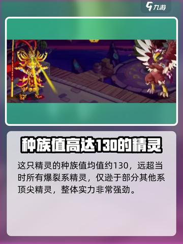 西普大陆孙悟空怎么样介绍截图3