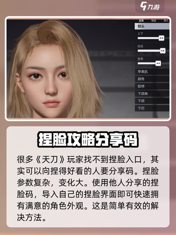 极品飞车集结💥人物捏脸教程，超详细步骤等你来学！🚗截图3
