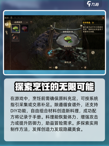 龙息神寂烹饪菜肴玩法介绍介绍截图3