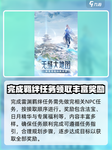 诛仙2手游绘卷录🔥超全玩法攻略来啦！快收藏🎉截图4