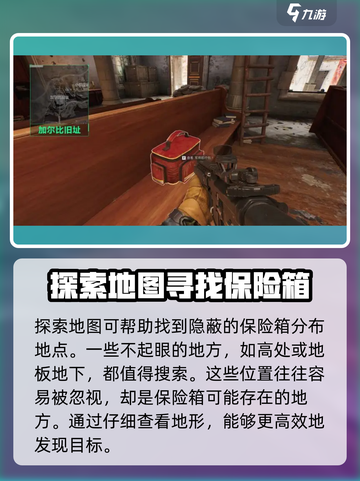 三角洲行动雷达站免保位置有哪些介绍截图3