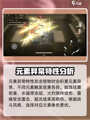 黑色信标元素配队攻略介绍截图3