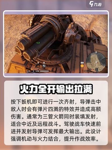 创世战车🔥华尔兹火箭超详细解析来啦！截图4