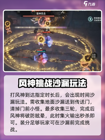 剑灵2风雷洞打法🔥超详细通关攻略来啦！截图5
