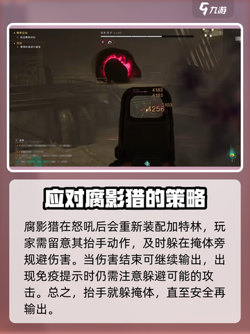 七日世界腐影猎手打法🔥超详细教学来啦！🎮截图3