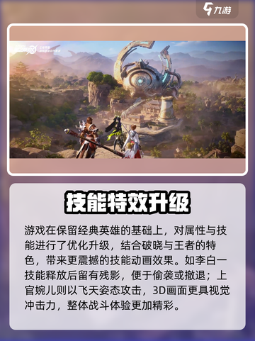 《星之破晓》李白吃鸡玩法大揭秘！🎮💥截图3