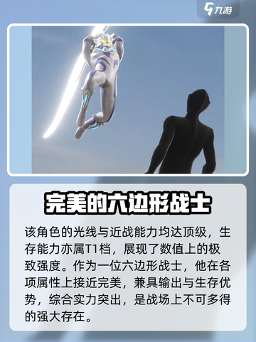 奥特曼传奇英雄2无限赛罗怎么样介绍截图4