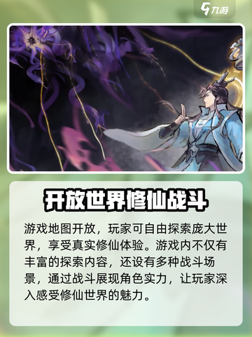 修仙派对🔥公测时间曝光，速来看👇截图4