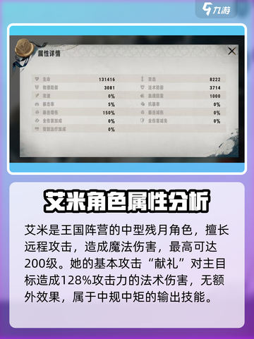 银与绯艾米怎么玩介绍截图2