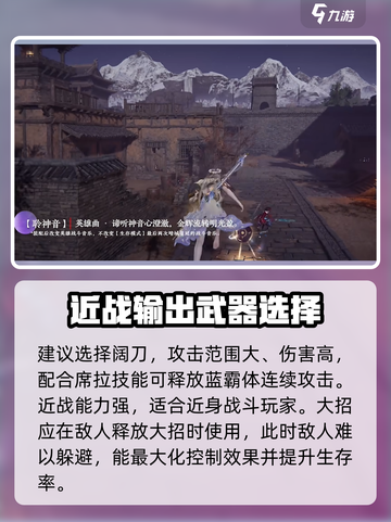 永劫无间手游席拉皮肤有哪些介绍截图4