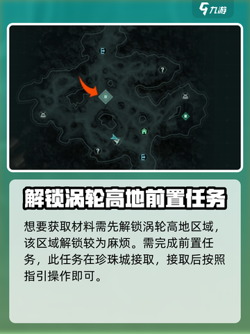 破碎之地变异鼠尾在哪介绍截图2