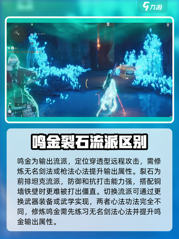 燕云十六声鸣金裂石是什么介绍截图3