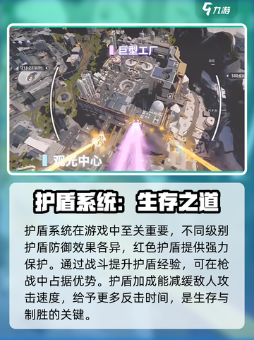 远光84🔥新手必看！玩转技巧全攻略👇截图4
