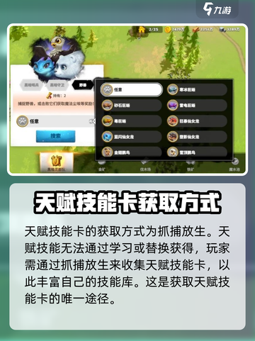 万龙觉醒💥宠物技能全解析！升级必备🔥截图3