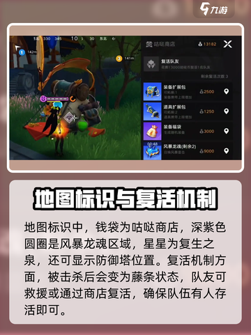 星之破晓吃鸡模式怎么玩介绍截图5